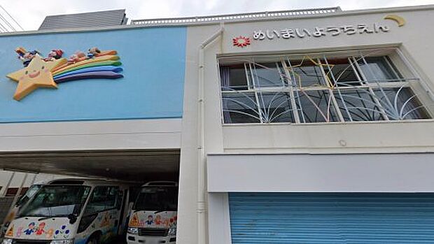 幼保連携型認定こども園明舞幼稚園