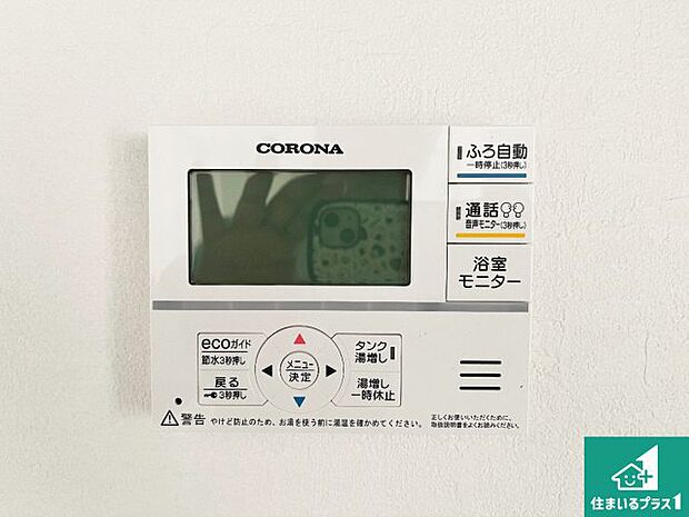 【給湯器リモコン(LDK側)】ボタン一つでお風呂のお湯はり・追い炊き可能!便利な呼び出し機能付き!表示文字が大きく読みやすい有機ELを採用!どの角度からも見やすくなっています。