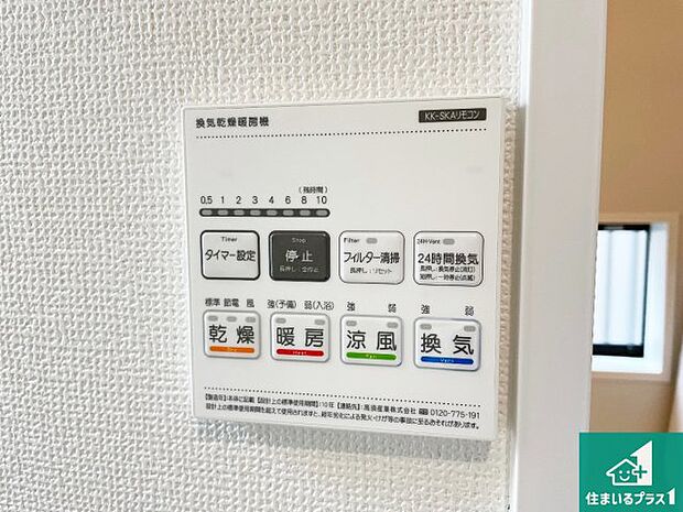 【浴室暖房乾燥機リモコン】浴室暖房乾燥機リモコン!浴室暖房・衣類乾燥・涼風・浴室換気、お風呂を快適・便利にする機能付き!暮らしに役立つ多彩な機能で一年中活躍します!