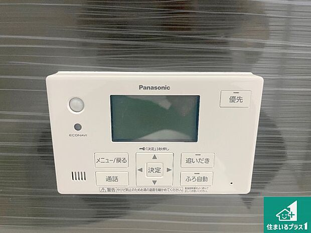 【給湯器リモコン(浴室側)】省エネタイプの給湯器でお湯はり・追い炊き自由自在!お子様から高齢者の方まで、みんなが操作しやすいボタン配置です。