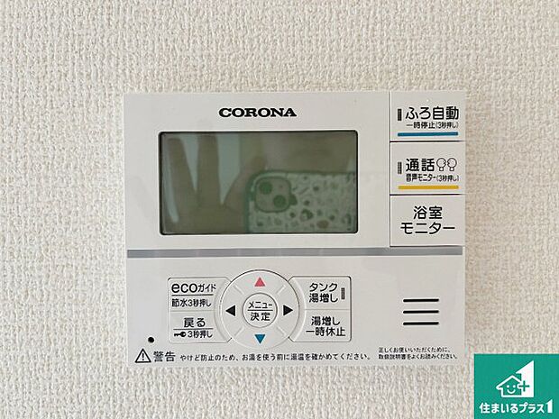 【給湯器リモコン（LDK側）】ボタン一つでお風呂のお湯はり・追い炊き可能！便利な呼び出し機能付き！表示文字が大きく読みやすい有機ＥＬを採用！どの角度からも見やすくなっています。