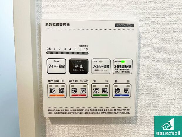 【浴室暖房乾燥機リモコン】浴室暖房乾燥機リモコン！浴室暖房・衣類乾燥・涼風・浴室換気、お風呂を快適・便利にする機能付き！暮らしに役立つ多彩な機能で一年中活躍します！