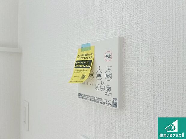 【浴室暖房乾燥機リモコン】浴室暖房乾燥機リモコン!浴室暖房・衣類乾燥・涼風・浴室換気、お風呂を快適・便利にする機能付き!暮らしに役立つ多彩な機能で一年中活躍します!