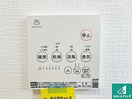 浴室暖房乾燥機リモコン