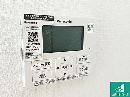 給湯器リモコン（LDK側）