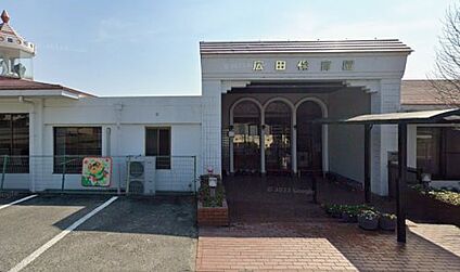 広田保育園 徒歩670m