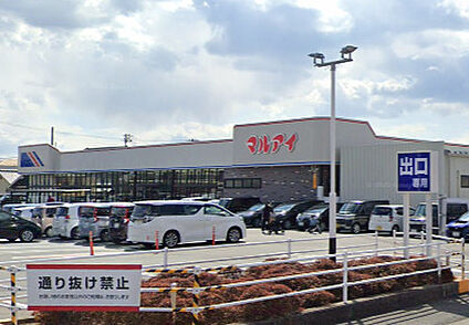 マルアイ 一色店 徒歩1168m