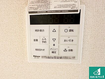 給湯器リモコン（LDK側）
