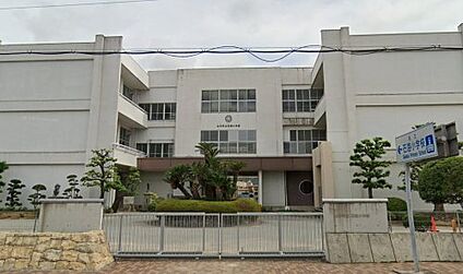石海小学校 徒歩1020m