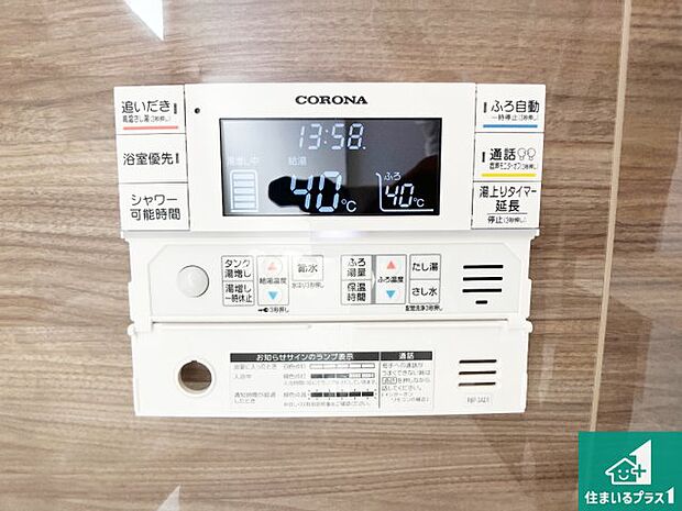 【給湯器リモコン（浴室側）】省エネタイプの給湯器でお湯はり・追い炊き自由自在！お子様から高齢者の方まで、みんなが操作しやすいボタン配置です。