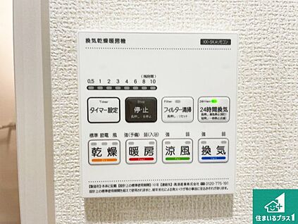 浴室暖房乾燥機リモコン