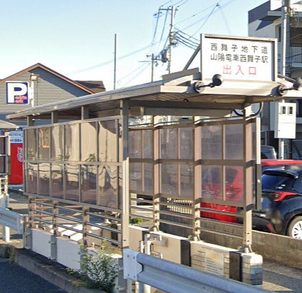 西舞子