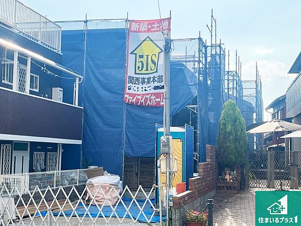 【外観】周辺は落ち着いた街並みの住宅地!子育てがしやすい住環境です!まだ未完成ですが、現地でしかわからない事もございます。是非一度ご覧ください。