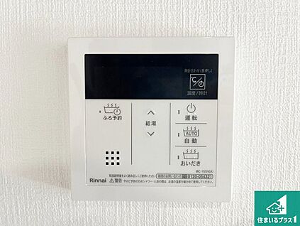 給湯器リモコン（LDK側）