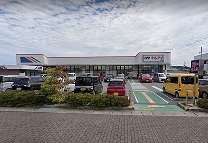 マルアイ 太子店 徒歩944m