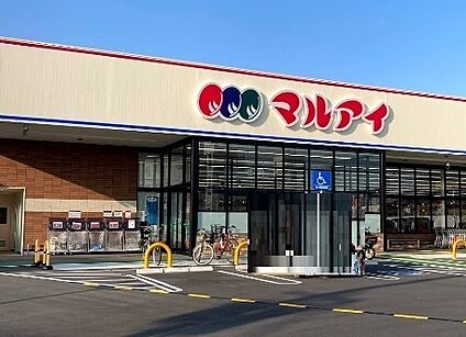 マルアイ六分一店 徒歩1100m