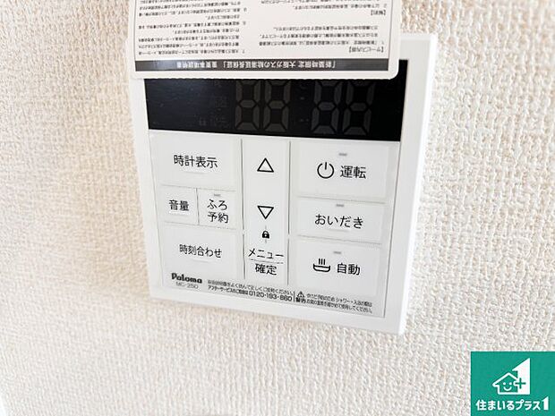 【給湯器リモコン(LDK側)】ボタン一つでお風呂のお湯はり・追い炊き可能!便利な呼び出し機能付き!表示文字が大きく読みやすい有機ELを採用!どの角度からも見やすくなっています。