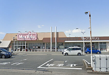 マックスバリュ 友沢店 徒歩418m