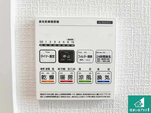 【浴室暖房乾燥機リモコン】浴室暖房乾燥機リモコン!浴室暖房・衣類乾燥・涼風・浴室換気、お風呂を快適・便利にする機能付き!暮らしに役立つ多彩な機能で一年中活躍します!