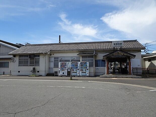 山陽本線「英賀保駅」