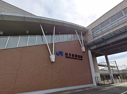 山陽本線　はりま勝原駅 徒歩560m