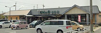主婦の店 塩屋店 徒歩520m