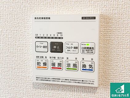 浴室暖房乾燥機リモコン