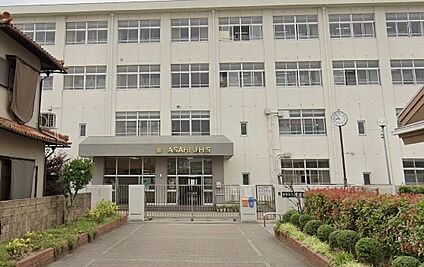 姫路市立朝日中学校 徒歩1727m