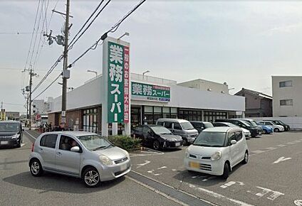 業務スーパー 東加古川店 徒歩350m