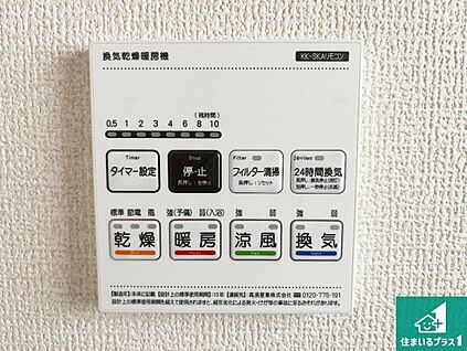 浴室暖房乾燥機リモコン