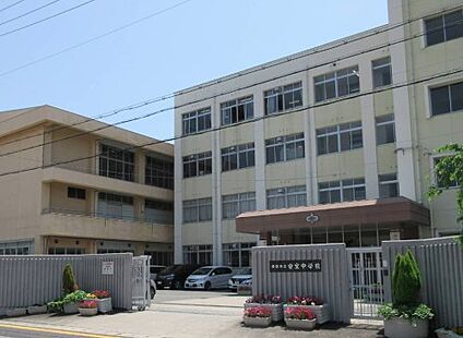 姫路市立安室中学校 徒歩1190m