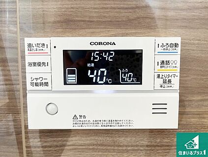 給湯器リモコン（浴室側）