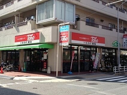 トーホーストア 舞子店 徒歩418m