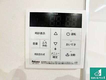 給湯器リモコン（LDK側）