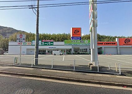 めぐみの郷塩屋北店 徒歩916m
