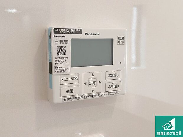 【給湯器リモコン（LDK側）】ボタン一つでお風呂のお湯はり・追い炊き可能！便利な呼び出し機能付き！表示文字が大きく読みやすい有機ＥＬを採用！どの角度からも見やすくなっています。