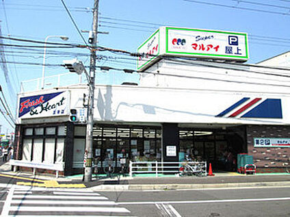 マルアイ 玉津店 徒歩300m