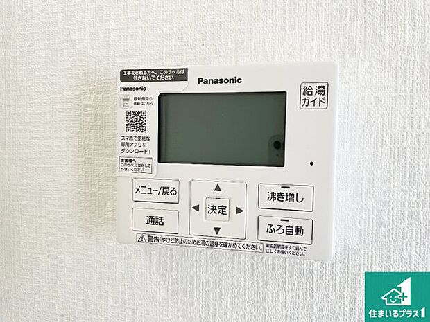 【給湯器リモコン（LDK側）】ボタン一つでお風呂のお湯はり・追い炊き可能！便利な呼び出し機能付き！表示文字が大きく読みやすい有機ＥＬを採用！どの角度からも見やすくなっています。