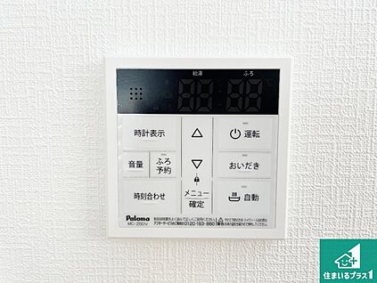 給湯器リモコン（LDK側）