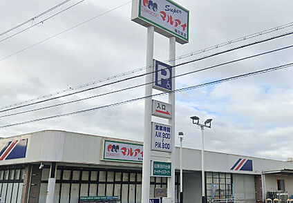 マルアイ 城の宮店 徒歩803m