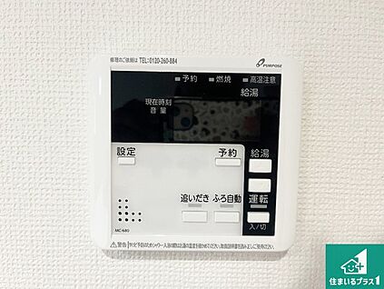 給湯器リモコン（LDK側）