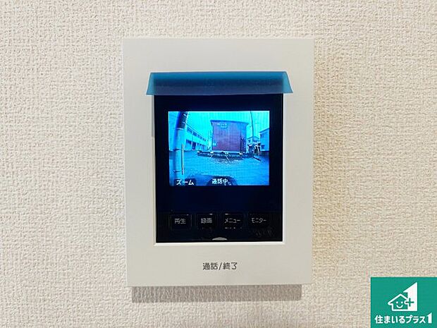 【カラーモニターインターホン】声だけでなく来訪者の姿や顔がモニターで確認できるので、小さなお子様がいらっしゃるご家庭でも安心できます！