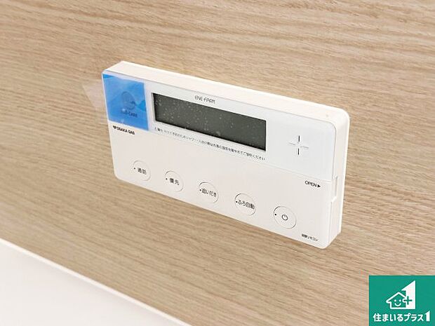【給湯器リモコン(浴室側)】省エネタイプの給湯器でお湯はり・追い炊き自由自在!お子様から高齢者の方まで、みんなが操作しやすいボタン配置です。