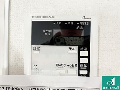 給湯器リモコン（LDK側）