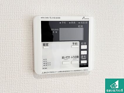 給湯器リモコン（LDK側）
