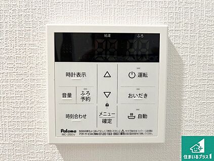 給湯器リモコン（LDK側）