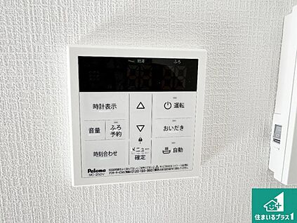 給湯器リモコン（LDK側）