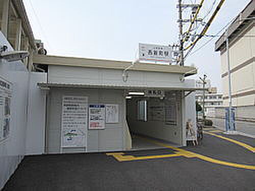 山陽電鉄本線　西新町駅