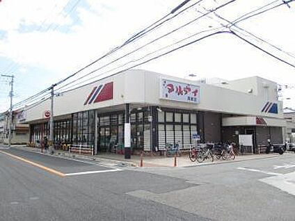 マルアイ 硯町店 徒歩465m