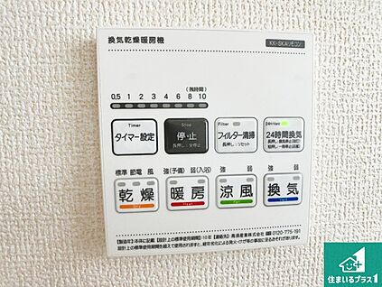 浴室暖房乾燥機リモコン